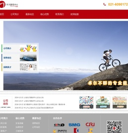 东方翻译中心