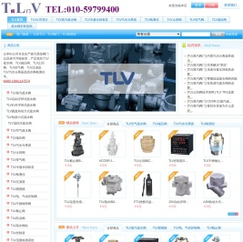 日本TLV蒸汽阀门