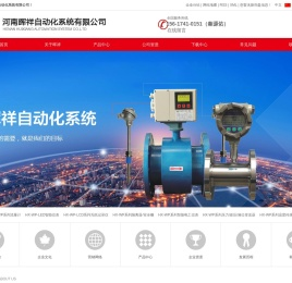 污水流量计厂家