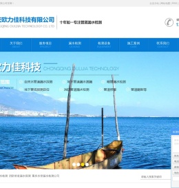 重庆管道漏水检测