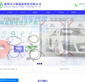 高频线束厂家