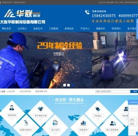 大连冷库