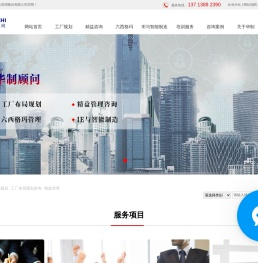 精益生产咨询