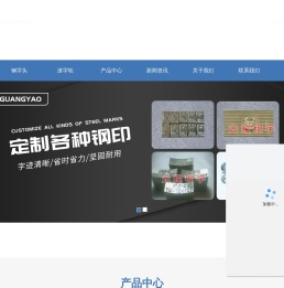 钢字厂