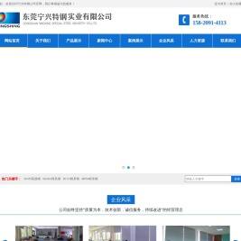 模具钢材批发,广东宁兴特钢贸易有限公司,批发宁兴钢材品牌,东莞宁兴特钢实业有限公司