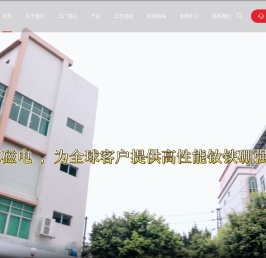磁铁