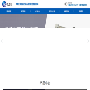 智能电批