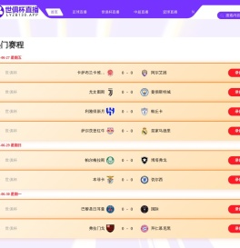足球直播