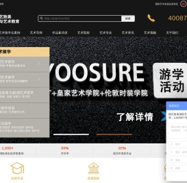 艺术留学,英