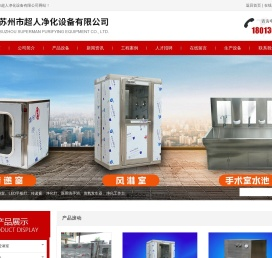 不锈钢医用水池