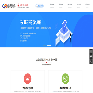 企业邮箱代理商