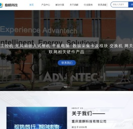 重庆工控机