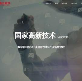 APP软件开发公司
