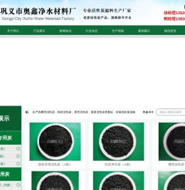 「奥鑫净水材料」空气净化活性炭
