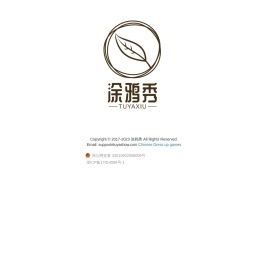 涂鸦秀