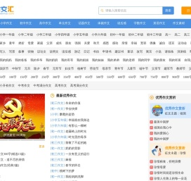 作文汇