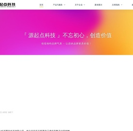 源起点科技