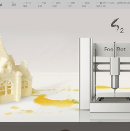 巧克力3D打印机