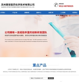 医药中间体