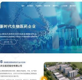 安徽省庆云医药股份有限公司
