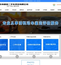 临沂二手车评估,临沂二手车检测