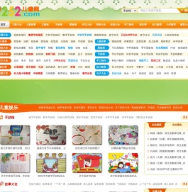9252儿童网