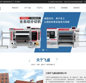 江阴市飞盛机械有限公司