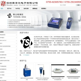 美国TSI