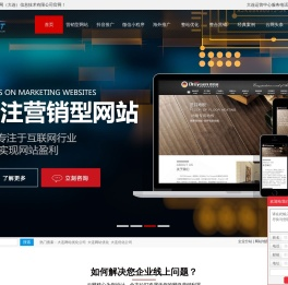 大连网站优化公司