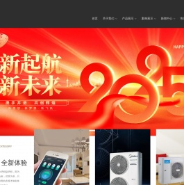 大连中央空调安装