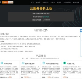阿里云代理商