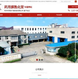 复合膜熟化室