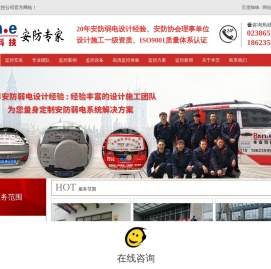 重庆监控安装