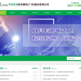 塑料第三方检测中心