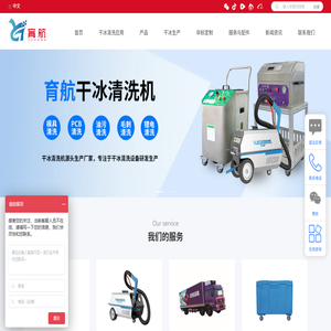 育航正奇清洁技术