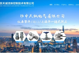 卡套接头