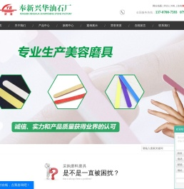 奉新兴华油石厂