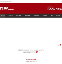 视觉自动点胶机