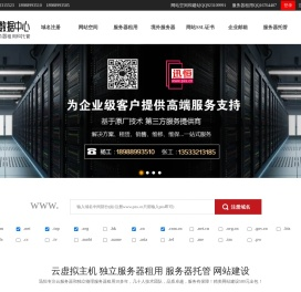 广州服务器租用,广州服务器托管,香港空间,免备案主机