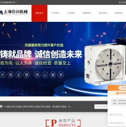 欧权分度盘,潭兴第四轴,中国台湾和昕五轴转台