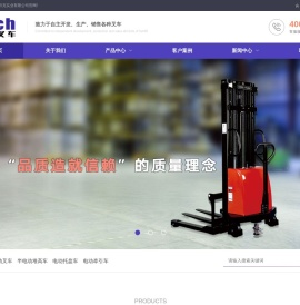 厦门叉车,厦门电动叉车,厦门物流设备,厦门手动搬运车,厦门手动液压搬运车