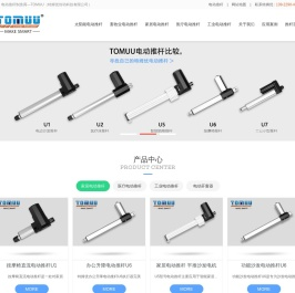 特姆优电动推杆