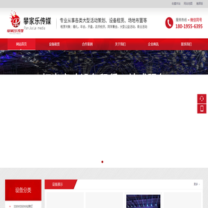 合肥灯光音响租赁