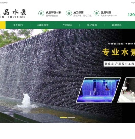 水幕墙北京数字水幕水帘水景厂家