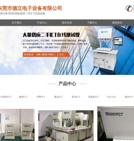 二手ICT