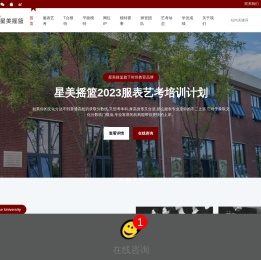 星美摇篮旗下模特培训机构