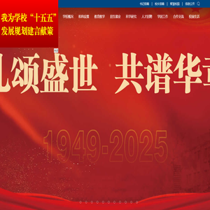 安庆师范大学