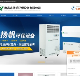 医用层流净化消毒机/洁净屏消毒机/空气净化消毒机