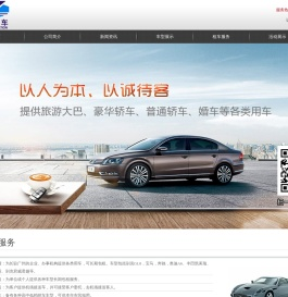广州商务租车公司,广州租车网