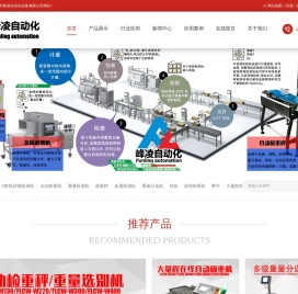 深圳市峰凌自动化设备有限公司高精度自动检重秤